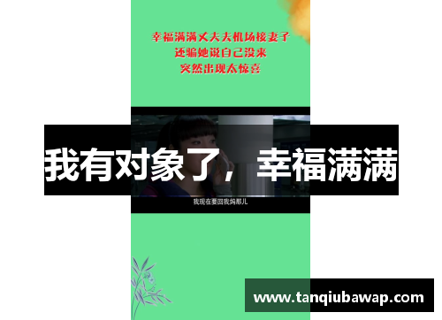 我有对象了，幸福满满